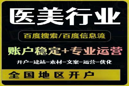 某地区信息流开户案例分享：效果显著，转化率翻倍